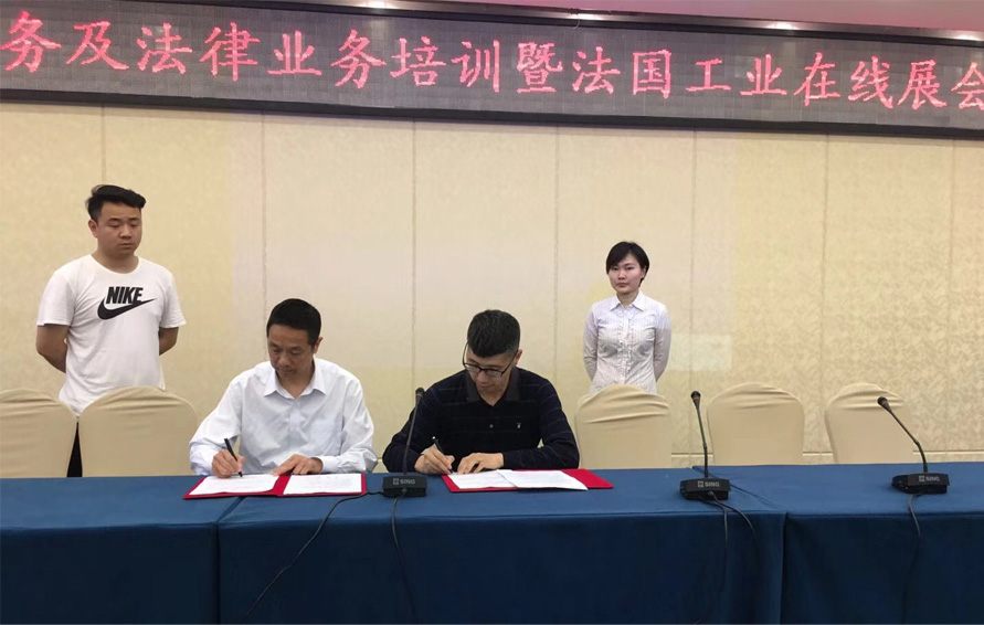 VirtualExpo集团大中华区营销中心总经理何伟光与中国贸促会黄石市支会签署战略合作协议