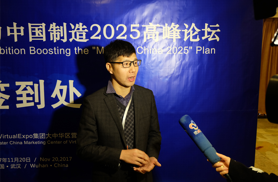 “2017年在线展会助力中国制造2025”高峰论坛-virtualexpo在线展会集团