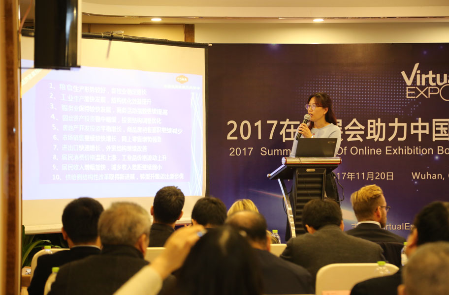 “2017年在线展会助力中国制造2025”高峰论坛-virtualexpo在线展会集团