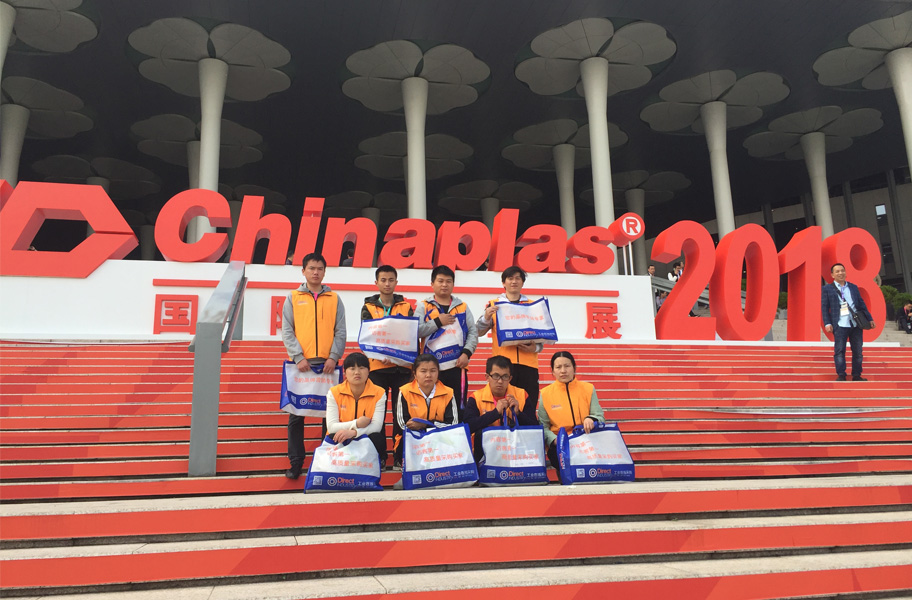 2018年Chinaplas国际橡塑展-virtualexpo在线展会集团
