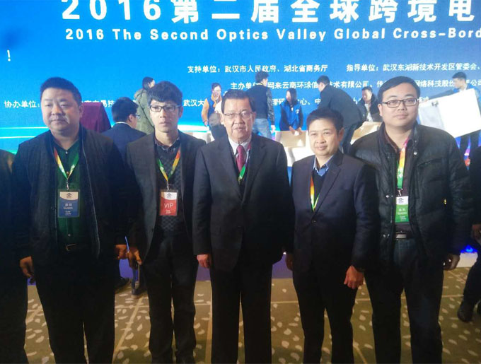 VirtualExpo集团应邀出席第二届全球跨境电商光谷论坛