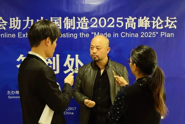 在线展会助力中国制造2025